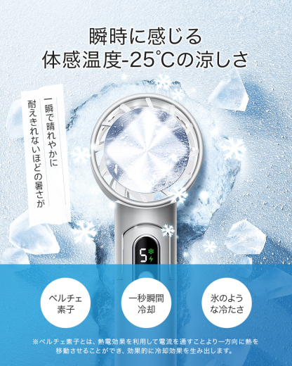 H8/U16 ハンディファン