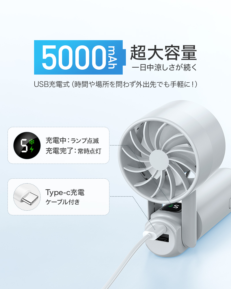 H8/U16 ハンディファン