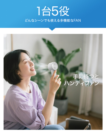 H8/U16 ハンディファン