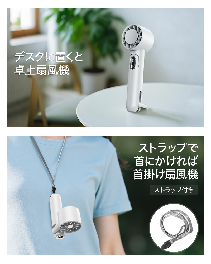 H8/U16 ハンディファン