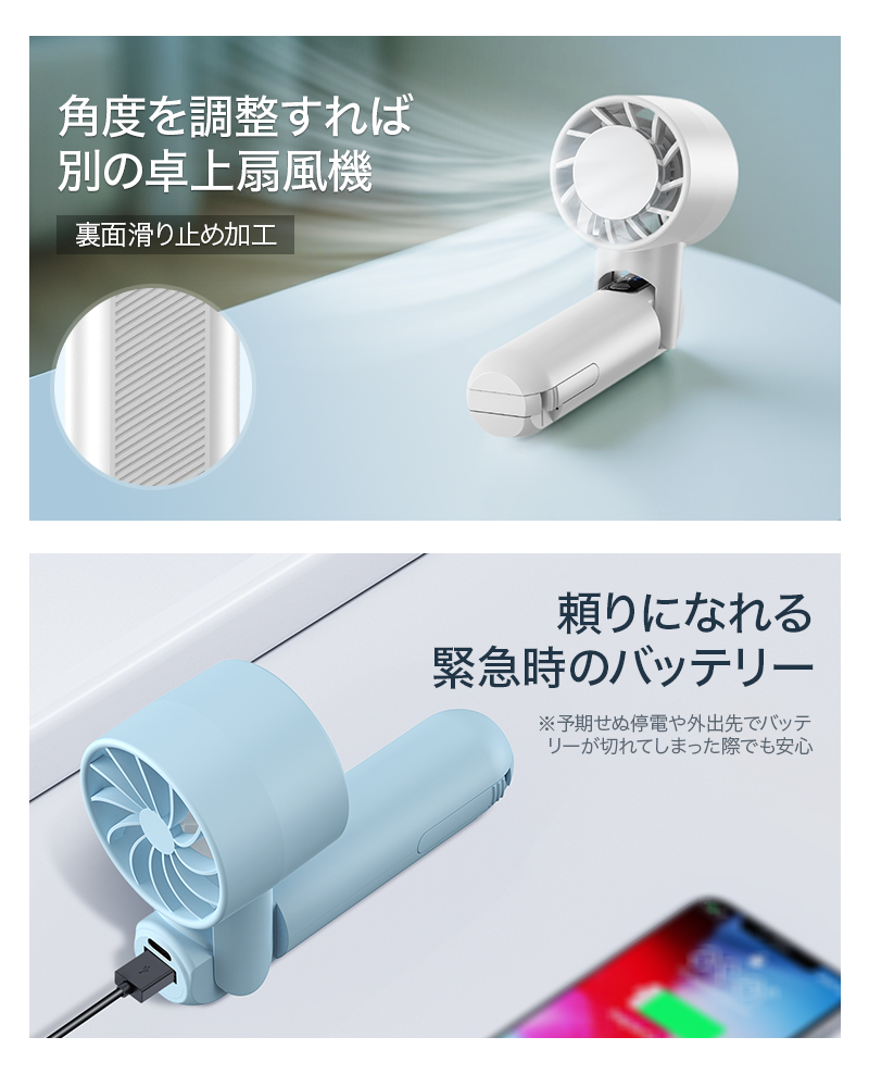 H8/U16 ハンディファン