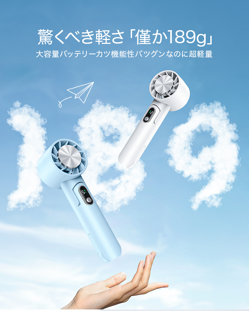 H8/U16 ハンディファン