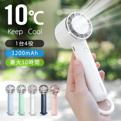 U16ハンディファン