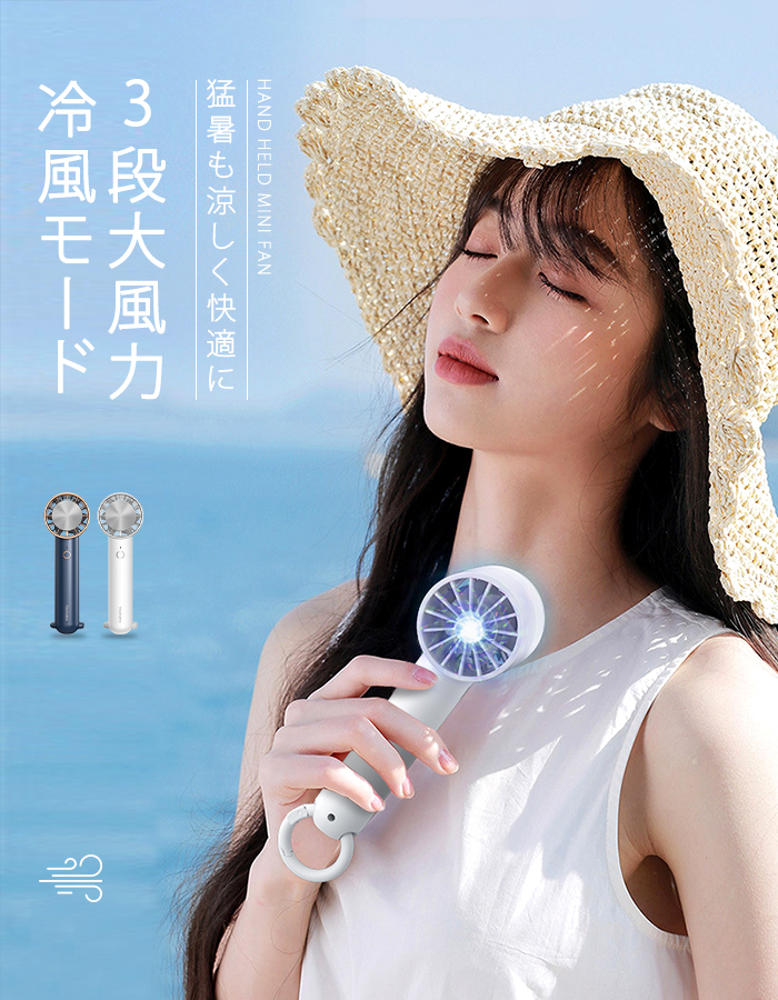 U16ハンディファン