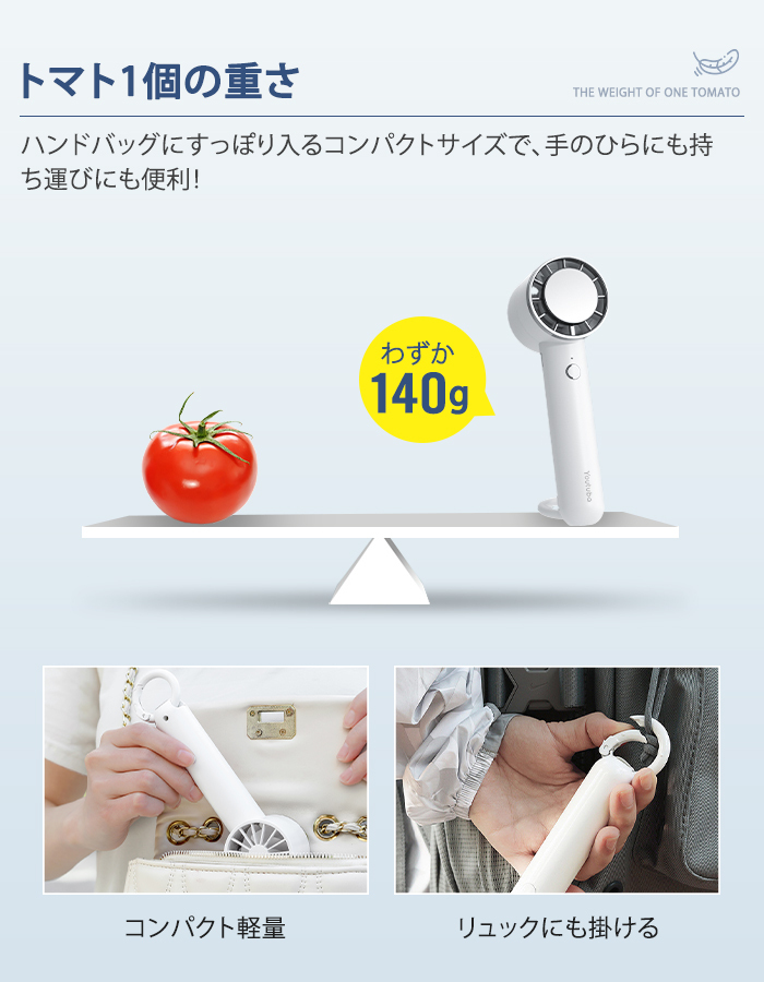 U16ハンディファン