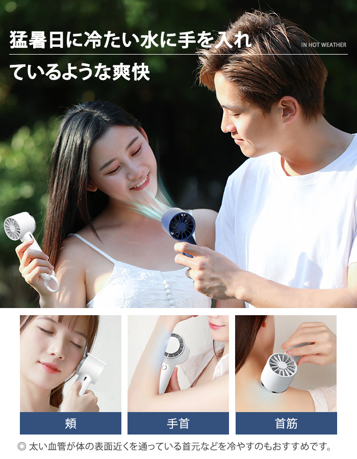 U16ハンディファン