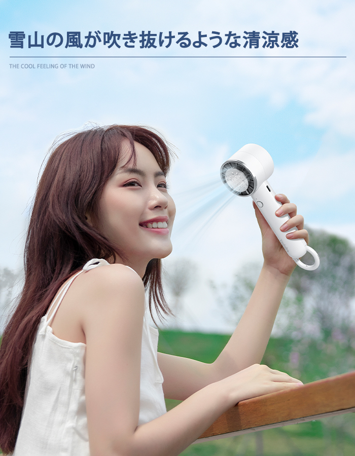 U16ハンディファン