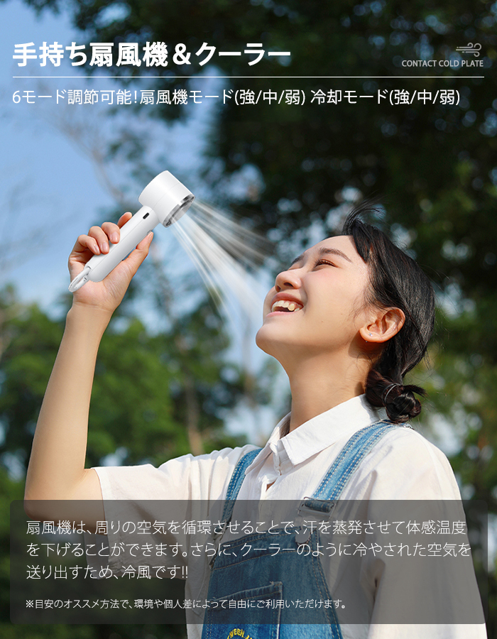 U16ハンディファン