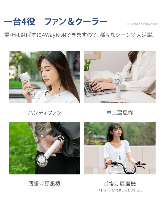 U16ハンディファン