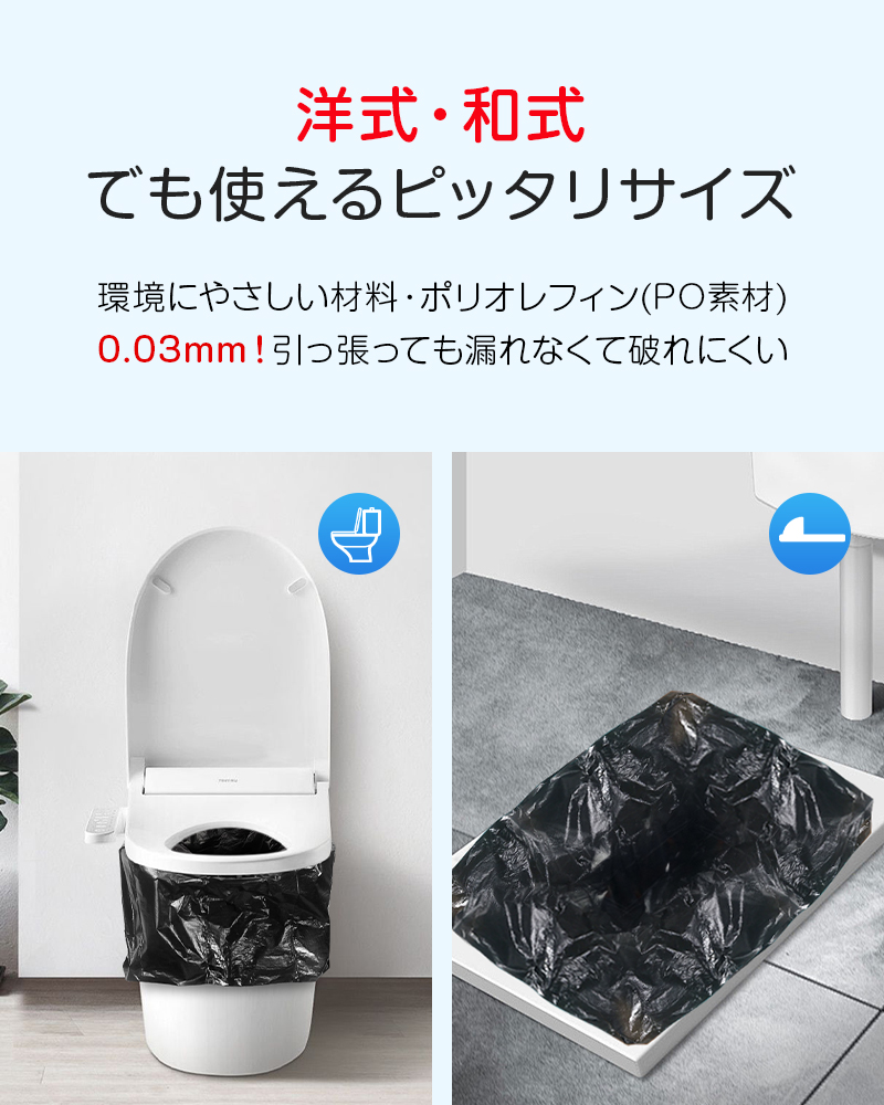 簡易トイレ