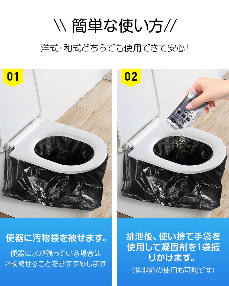 簡易トイレ
