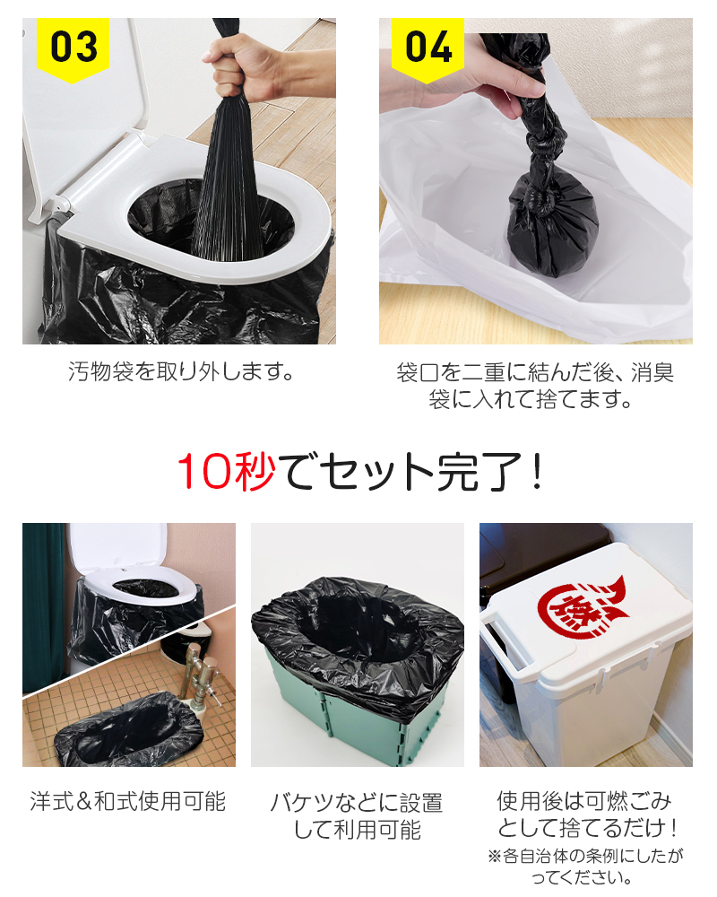 簡易トイレ