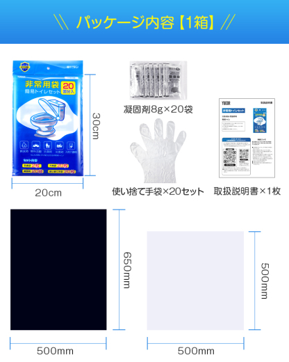 簡易トイレ