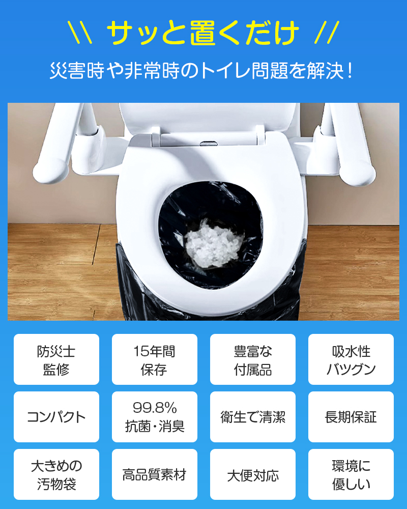 簡易トイレ