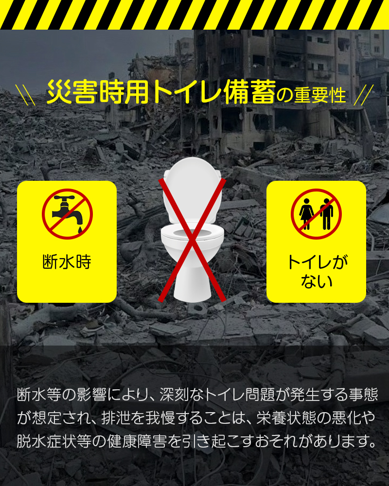 簡易トイレ