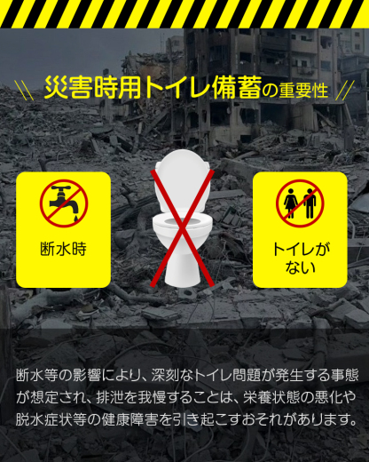 簡易トイレ