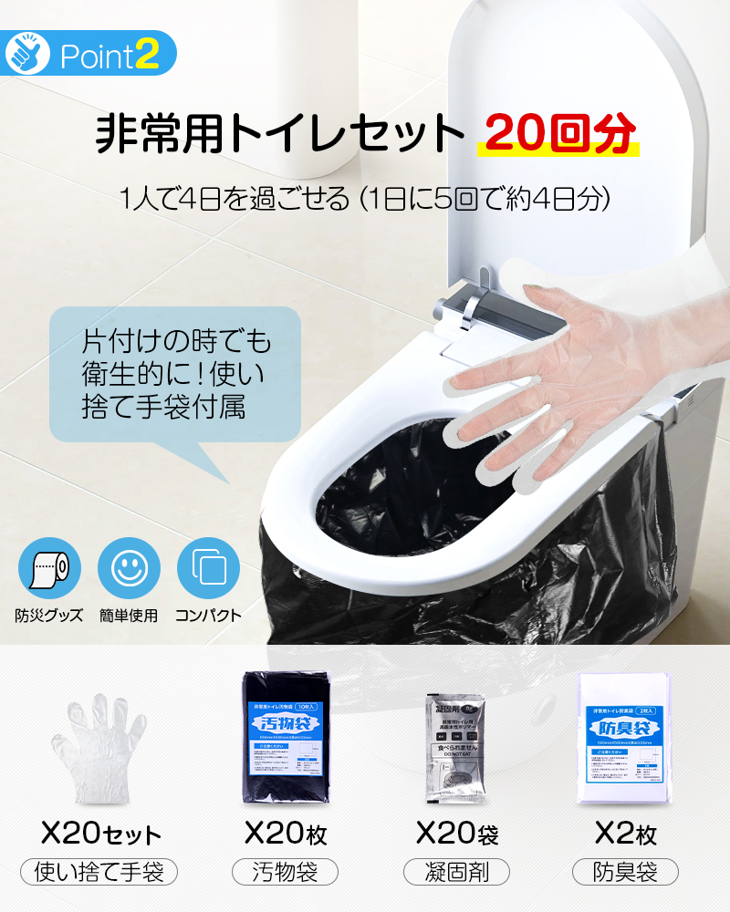 簡易トイレ