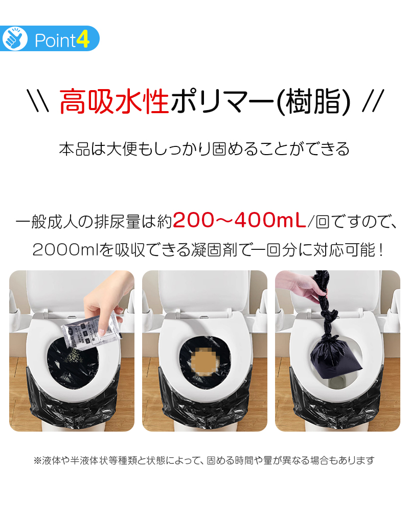 簡易トイレ