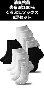 くるぶしソックス