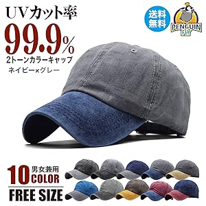 ツートンカラー キャップ ブラック グレー 黒 ブラウン ブルー レッド ネイビー グリーン ベージュ イエロー ウォッシュ加工 ピグメント加工 レトロ ヴィンテージ ビンテージ オシャレ おしゃれ