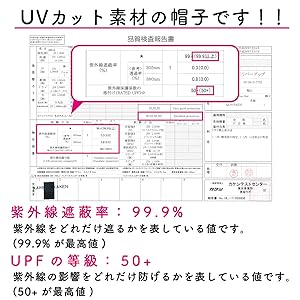 UVカット