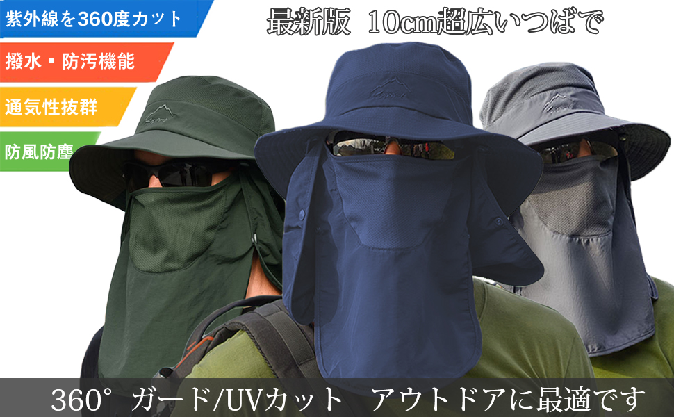 サファリハット