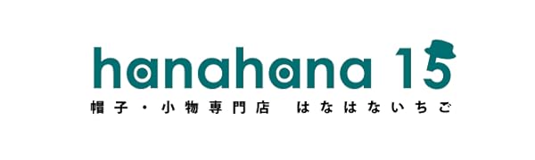 帽子 小物専門店 hanahana15 はなはないちご