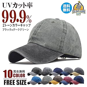 ツートンカラー キャップ ブラック グレー 黒 ブラウン ブルー レッド ネイビー グリーン ベージュ イエロー ウォッシュ加工 ピグメント加工 レトロ ヴィンテージ ビンテージ オシャレ おしゃれ