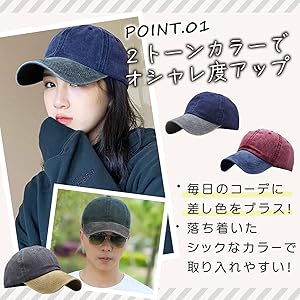 帽子 キャップ メンズ レディース ツートン 2色 2カラー ウォッシュ加工 無地 シンプル 春夏秋冬 きゃっぷ cap 男性 60代 50代 40代 30代 20代 ビンテージ レトロ ヴィンテージ