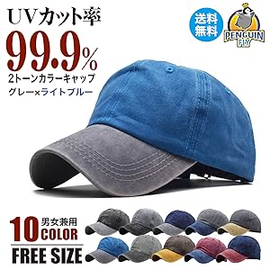 ツートンカラー キャップ ブラック グレー 黒 ブラウン ブルー レッド ネイビー グリーン ベージュ イエロー ウォッシュ加工 ピグメント加工 レトロ ヴィンテージ ビンテージ オシャレ おしゃれ