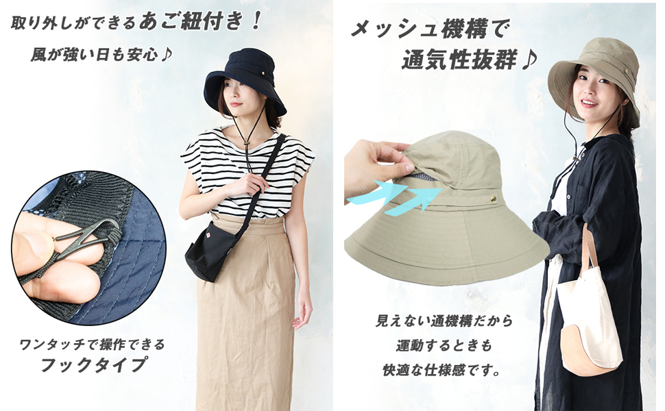 撥水サハリハット