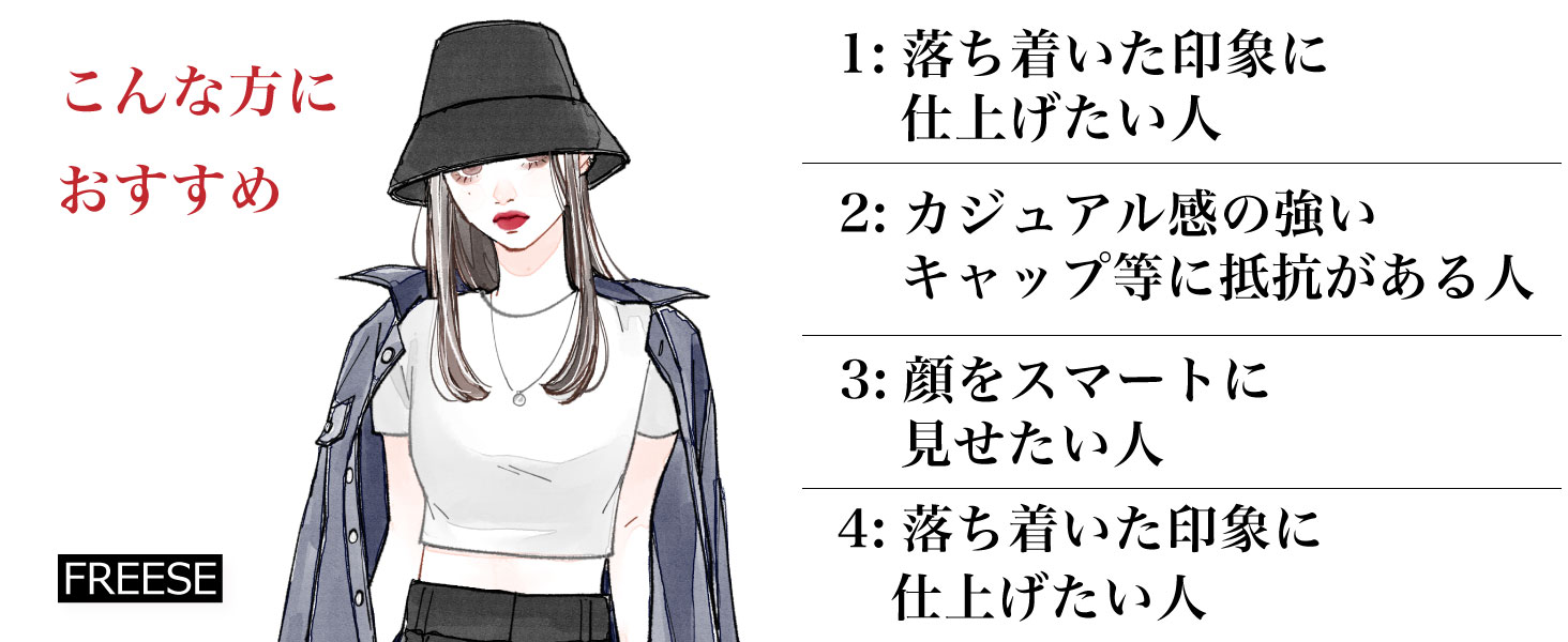 レディースハット