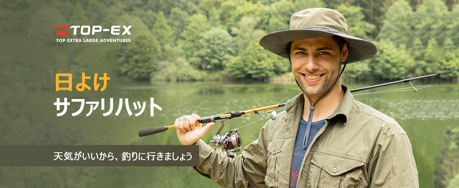 TOP-EX 　日よけ　サファリハット