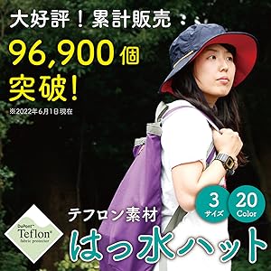 サファリハット