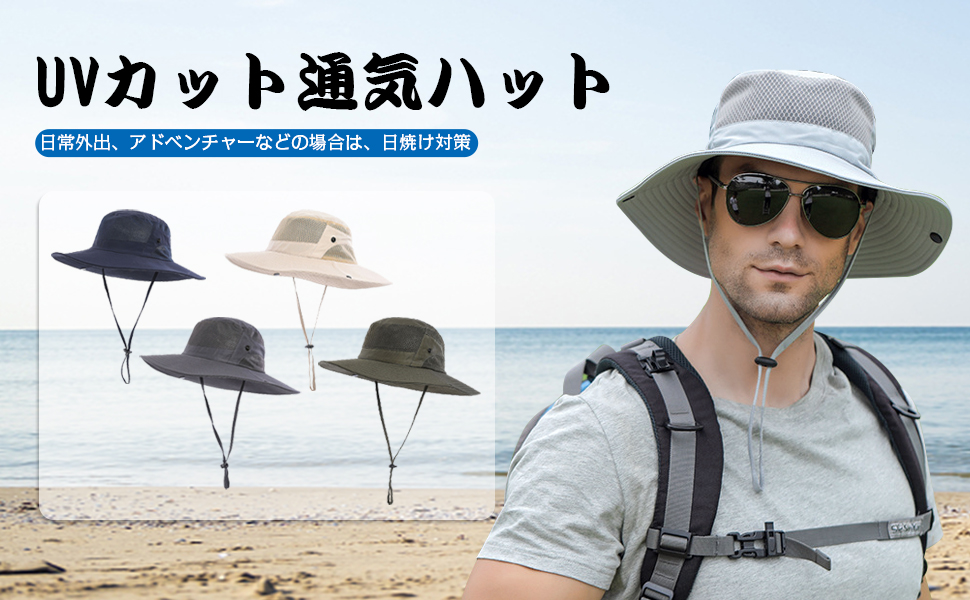 帽子 メンズ 夏用