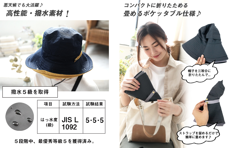 撥水サハリハット