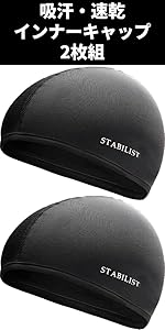 インナーキャップ