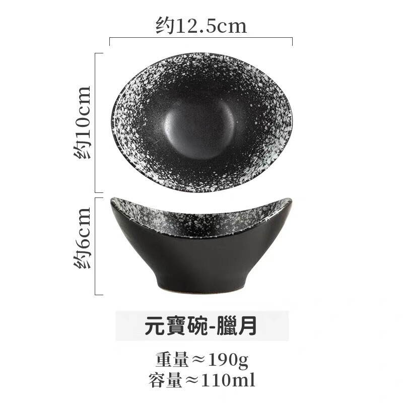 日式和風元寶碗