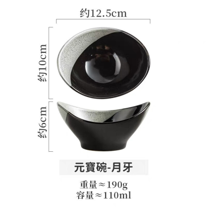 日式和風元寶碗