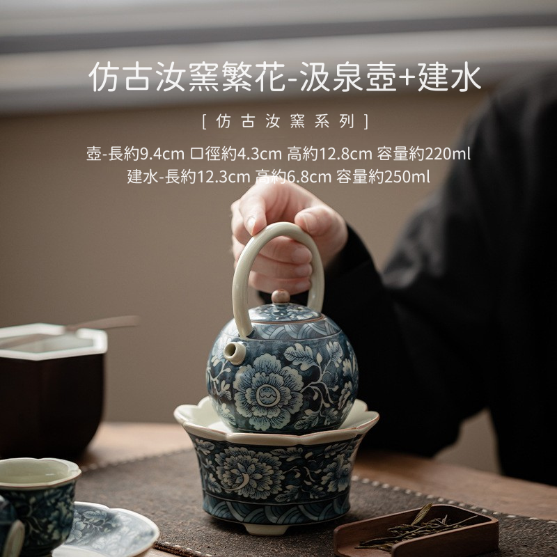 繁花-汲泉壶提梁壶