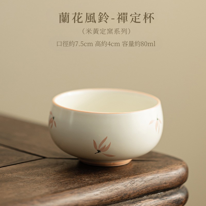 蘭花風鈴-主人杯