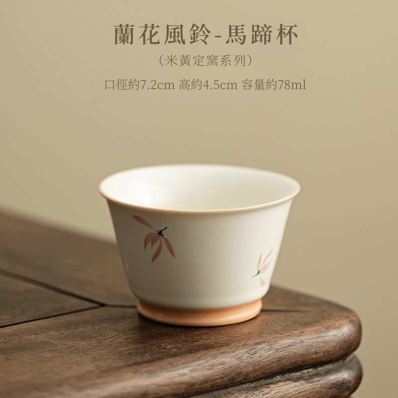 蘭花風鈴-主人杯