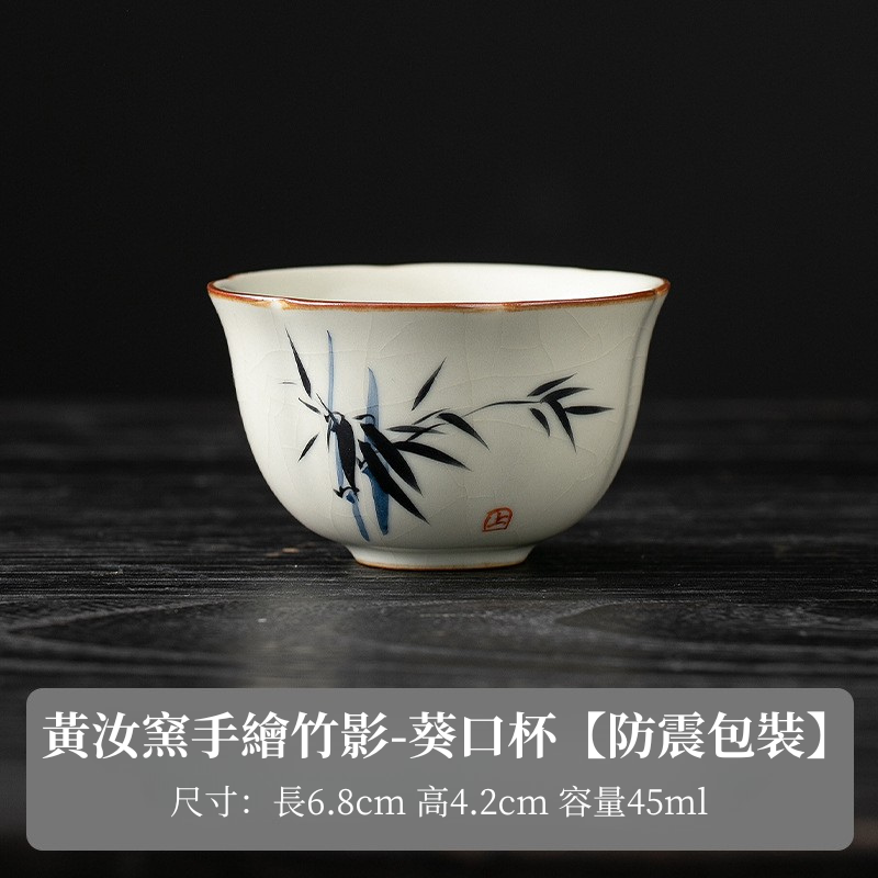 米黃汝窯手繪竹影-葵口杯