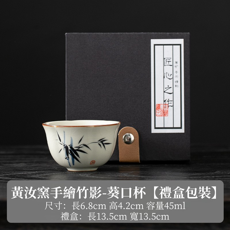 米黃汝窯手繪竹影-葵口杯