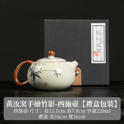 米黄汝窑手绘竹影-西施壺