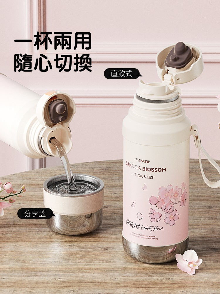 Vanow保溫杯2025新款高顏值