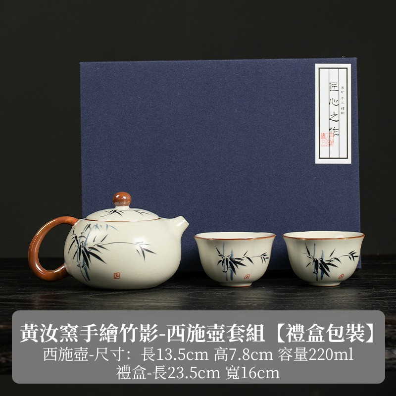 米黄汝窑手绘竹影-西施壺