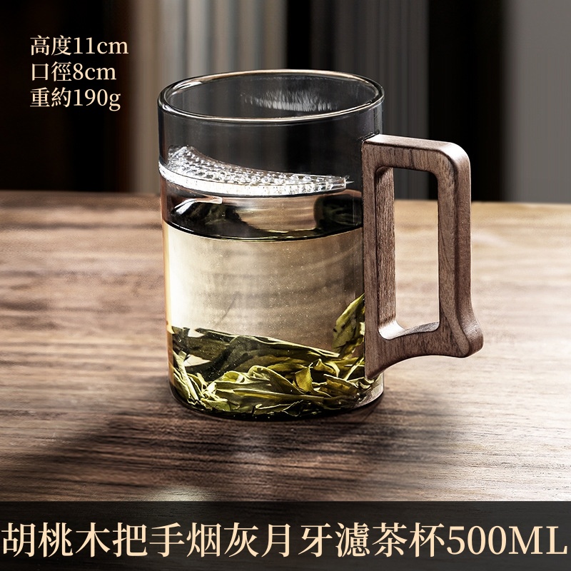月牙濾茶杯