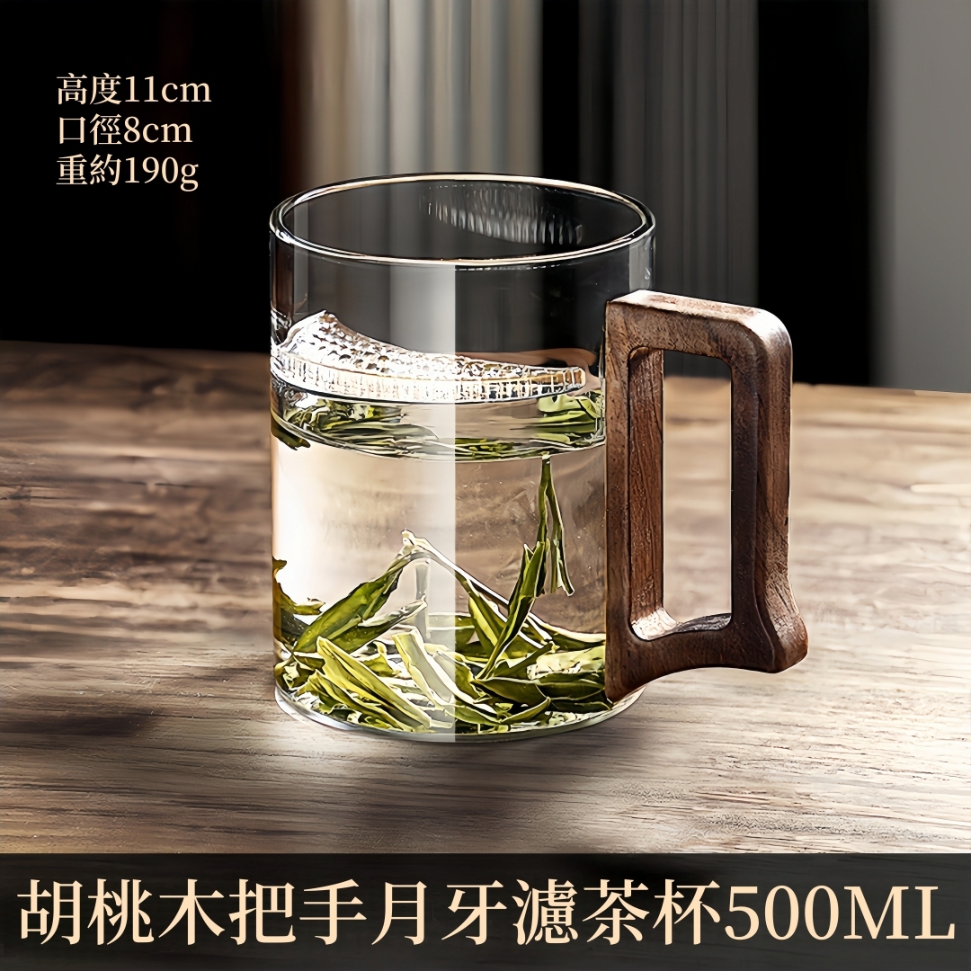 月牙濾茶杯