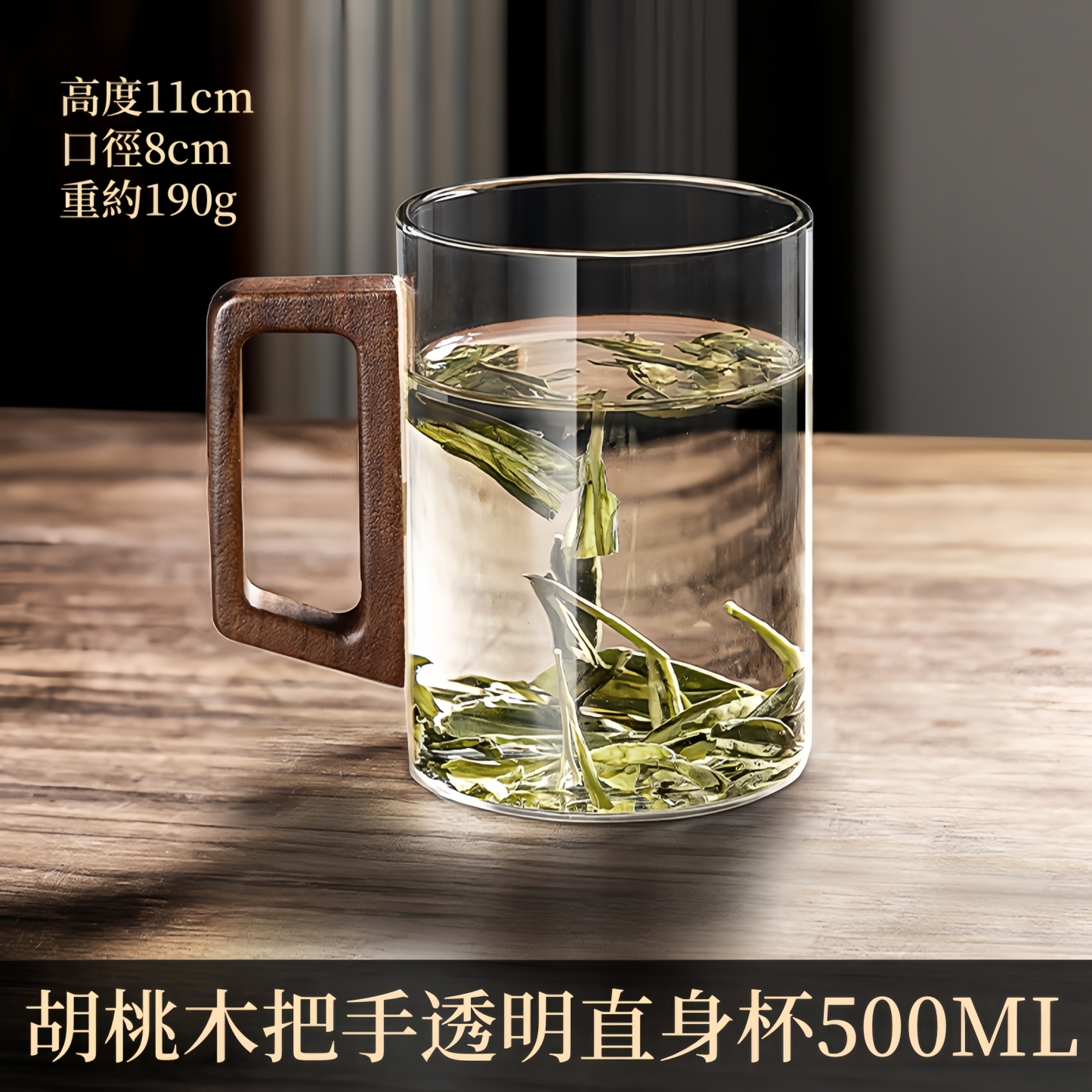 月牙濾茶杯
